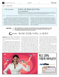 강산여행사 이미지