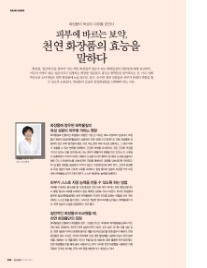 B.K코스메틱 이미지
