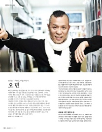 오*민 이미지