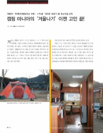 한탄강 관광지 오토캠핑장 이미지