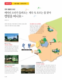 메아리 캠핑장 이미지