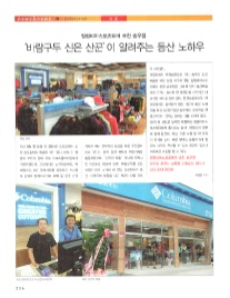 컬럼비아포천송우점 이미지