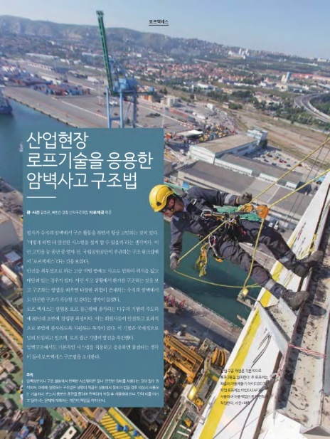 로프액세스 이미지
