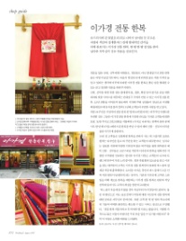 이가경전통한복 이미지