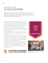 한국웨딩산업협회 이미지