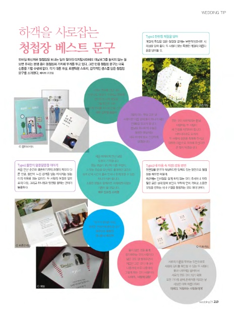 베스트문구주 이미지