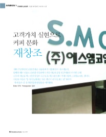 에스엠코인 이미지