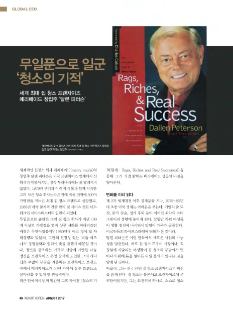 (주)메리메이드코리아 이미지