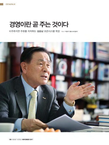 (주)조은시스템 이미지