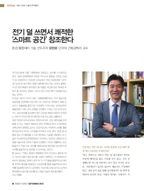 선두환경기술(주) 이미지