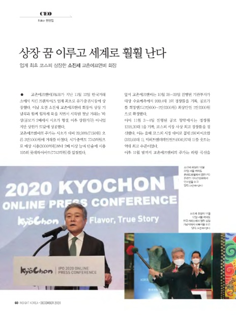 (주)에프앤비코리아 이미지
