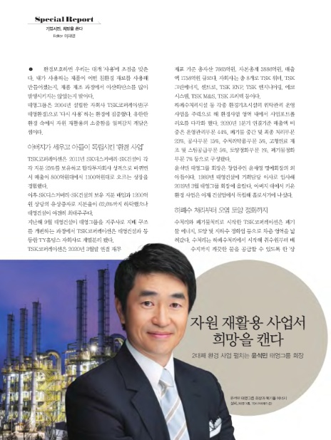 (주)태영환경개발 이미지