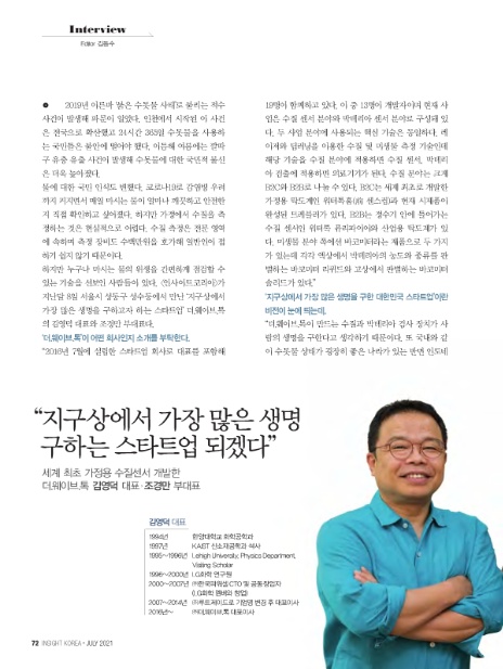 코리아수질개발(주) 이미지