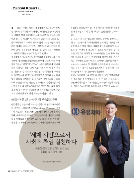 (주)유유코리아 이미지