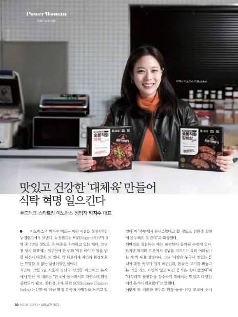 (주)이노하스 이미지