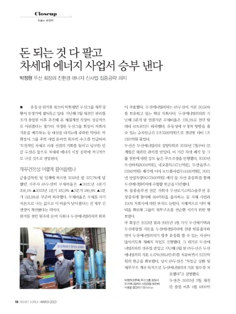 차세대자원사업 이미지