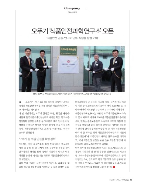 안전리더십연구소 이미지