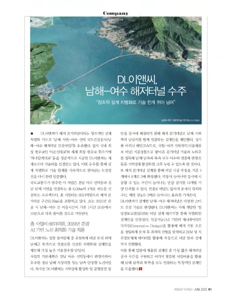 창조이앤씨 이미지