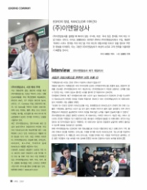 (주)이앤알 이미지