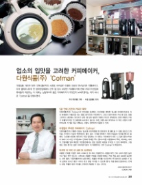 (주)다원식품 이미지