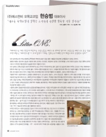 (주)에스앤비 이미지