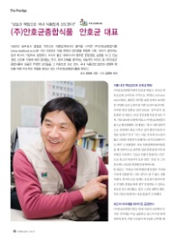 (주)안호균종합식품 이미지