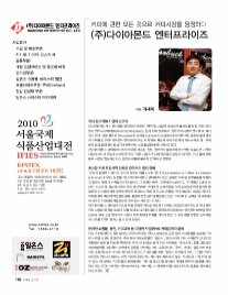 (주)다이아몬드 엔터프라이즈 이미지