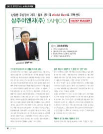 (주)베스트 이엔지 이미지