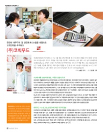 탄탄푸드시스템 이미지