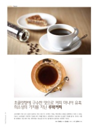 가치커피 이미지