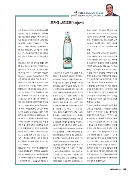 보르조미호텔 이미지