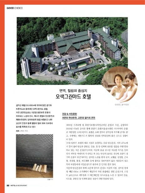 그린에이치알 이미지