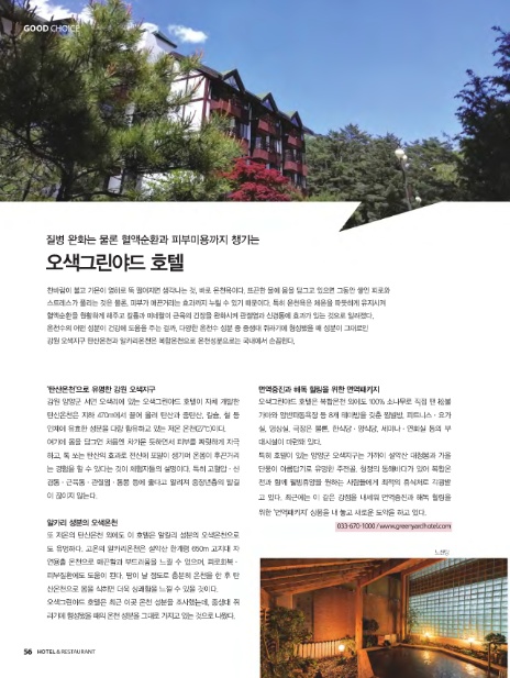 그린에이치알 이미지