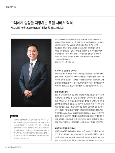 (주)에이치알닥터 이미지