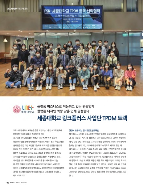 (주)세종에이치알 이미지
