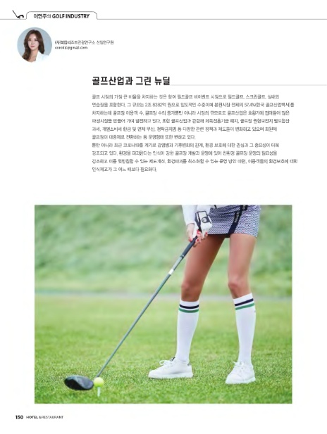 그린에이치알 이미지