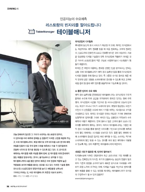 테이블매니저(주) 이미지