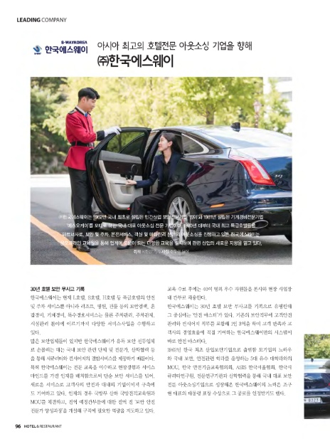 한국에스웨이 이미지