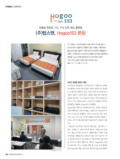 (주)탑스맨 이미지