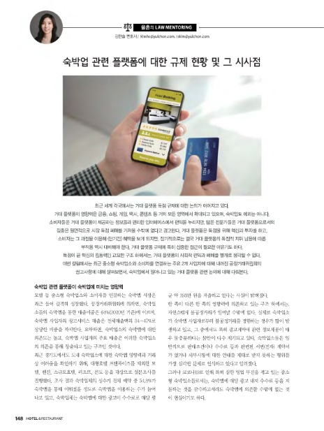 공유숙박업(유명 이미지