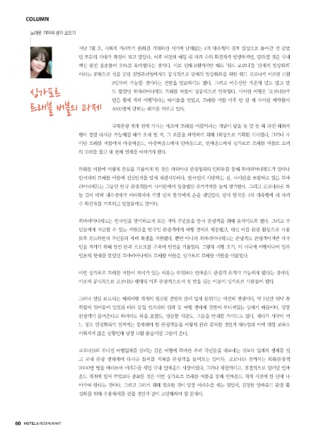 윤트레블 이미지