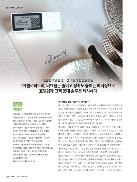 헬로에이치알 이미지
