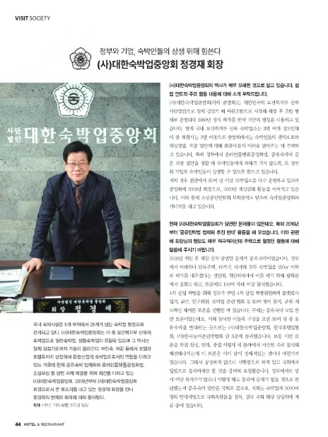 공유숙박업(유명 이미지