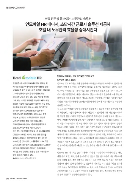 (주)에이치알솔루션 이미지