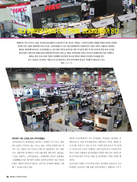 공유숙박업(유명 이미지