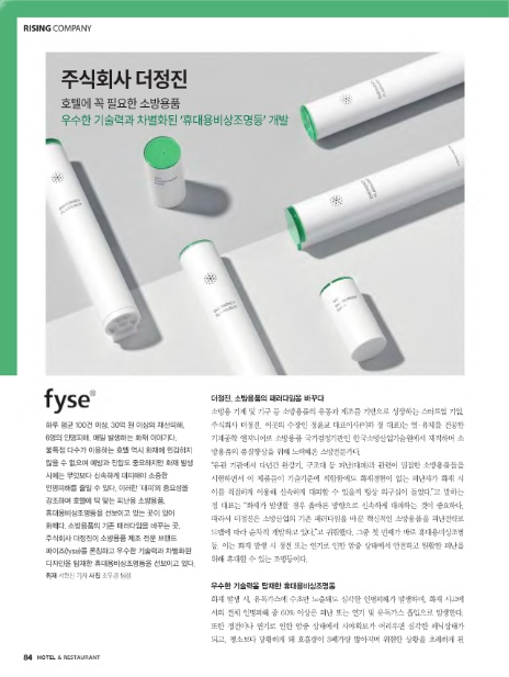주식회사 정진 이미지