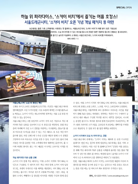 (주)드래곤에이치알 이미지