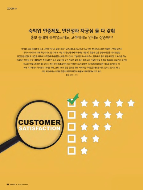 공유숙박업(유명 이미지
