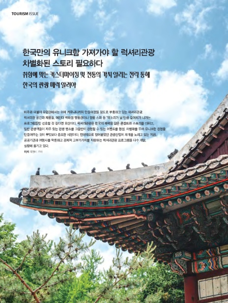 (주)유니크관광 이미지