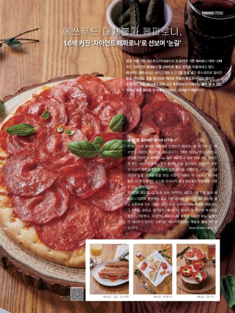 에이치알푸드 이미지